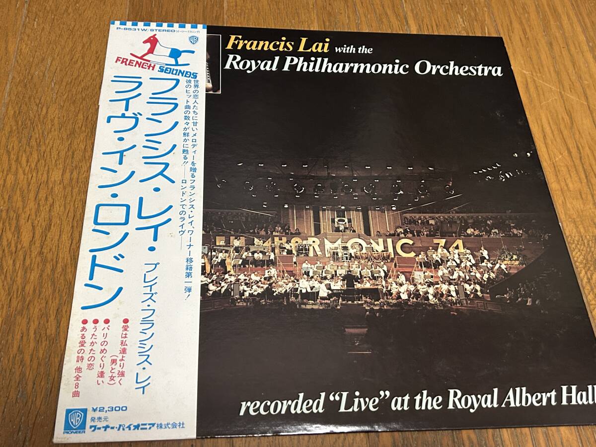 ★即決落札★フランシス・レイ「ライヴ・イン・ロンドン」イージーリスニング/1975年リリース/帯付/解説カード/全８曲/定価￥２３００/美盤_画像2