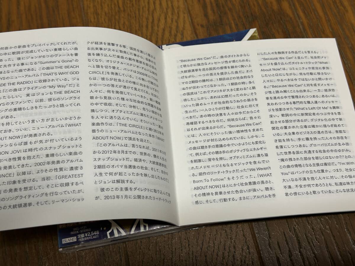 ★即決落札★ボン・ジョヴィ「ホワット・アバウト・ナウ」ジョン・ボン・ジョヴィ/２０１３年リリース/帯付/全１７曲/定価￥２５４８の画像7