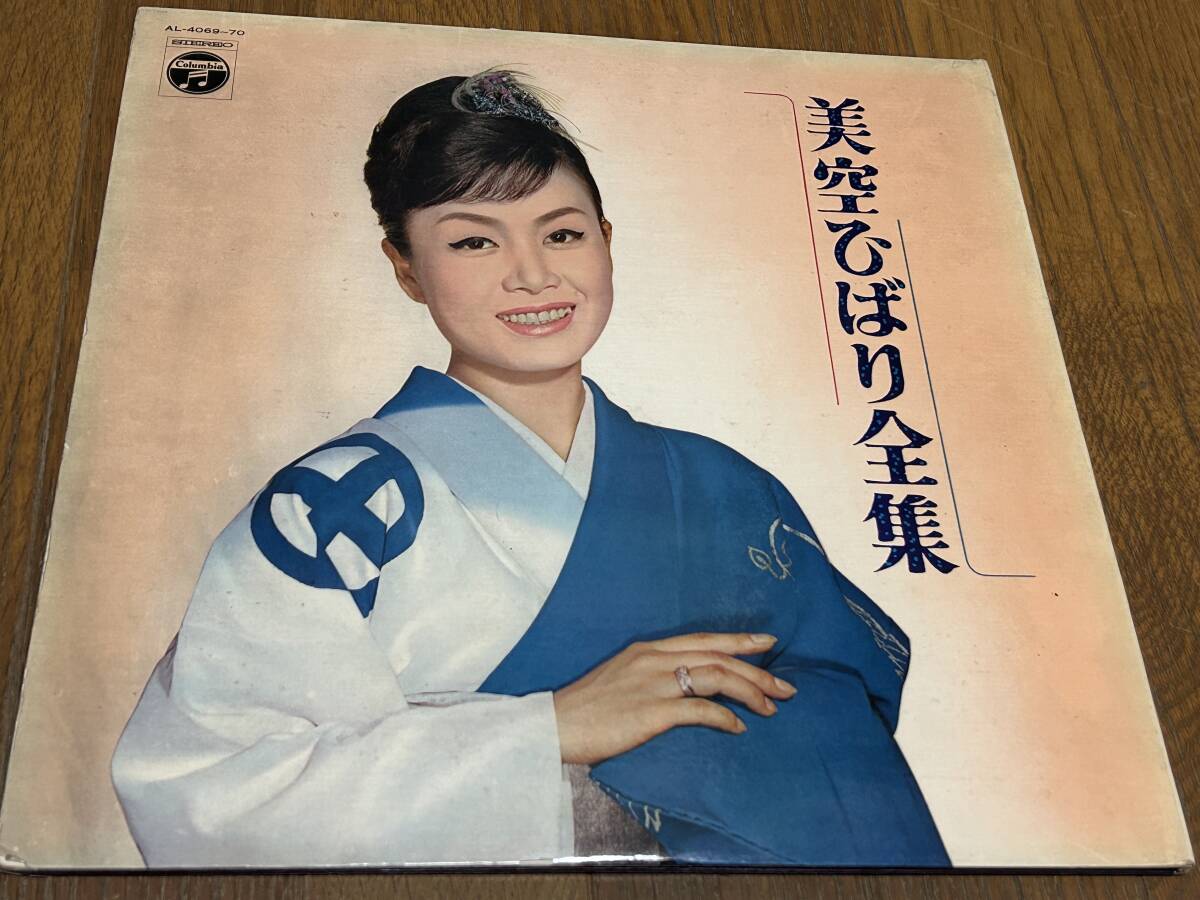 ★即決落札★美空ひばり「全集」流行歌/1969年WJ/綴込歌詞/悲しき口笛/東京キッド/リンゴ追分/お祭りマンボ/哀愁波止場/2LP28曲/定価\2000の画像2