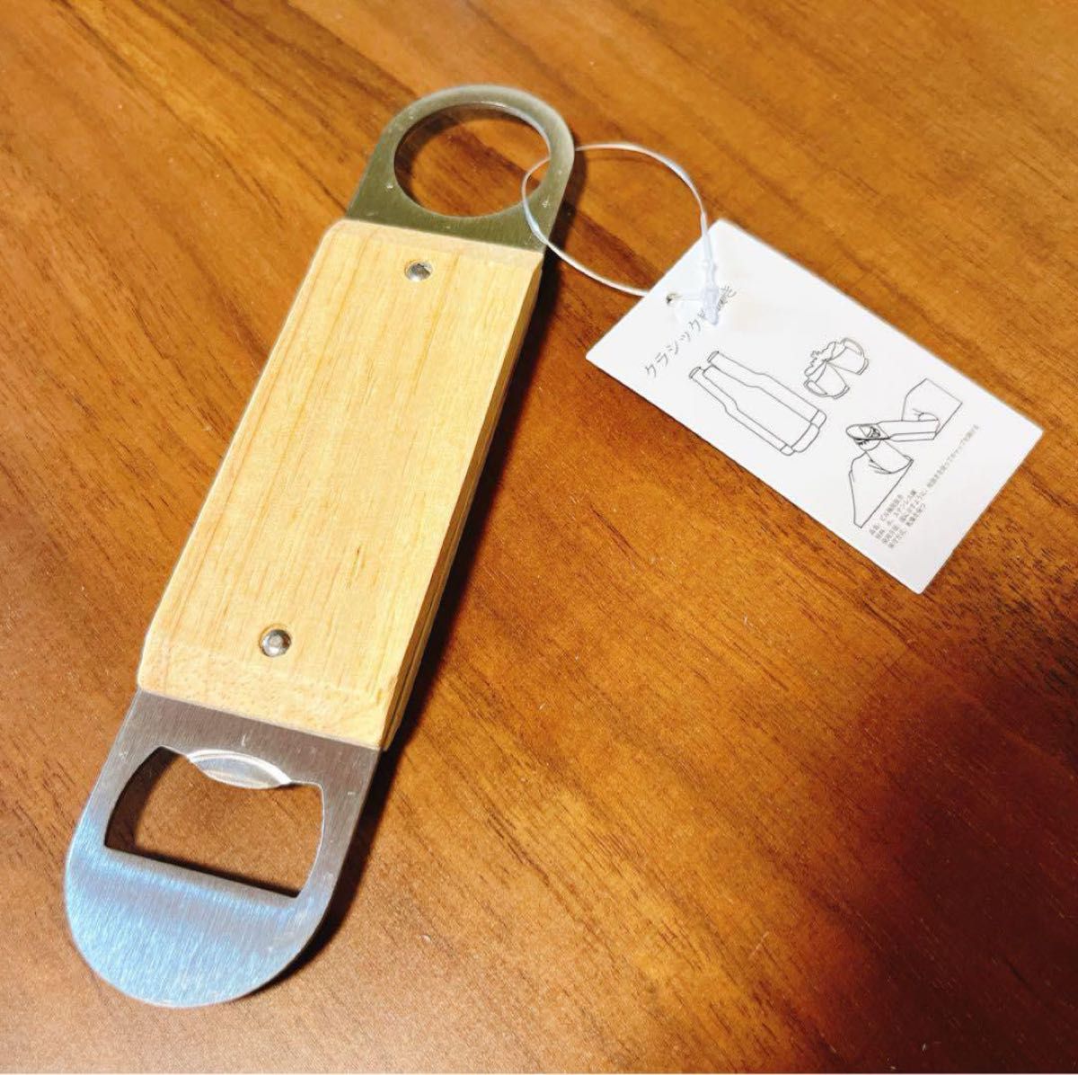 掛けできるステンレス栓抜き　木目　おしゃれ　bottle opener シルバー