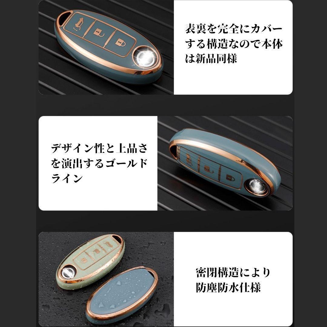 【送料無料、匿名配送】日産Nissan スマートキーケース TPU キーカバー バックドア ホワイト×ゴールド 3ボタンの画像5