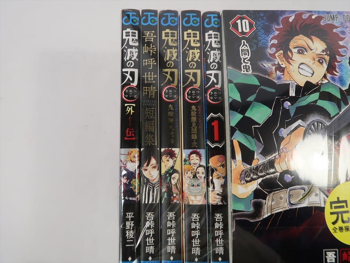 現状品 コミック 全巻セット 鬼滅の刃 1～23巻 全23巻+4巻セット 全巻
