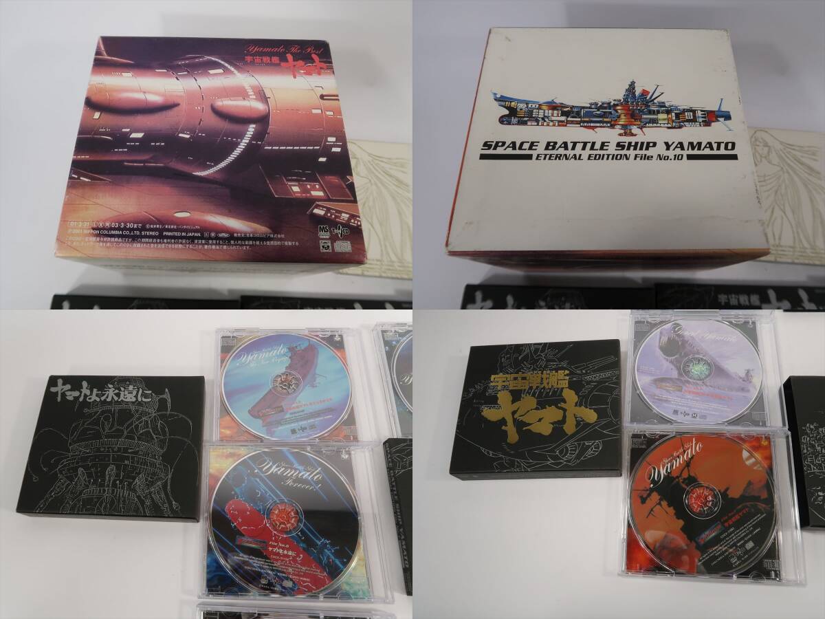 ジャンク品 現状品 CD 宇宙戦艦ヤマト SPACE BATTLE SHIP YAMATO ETERNAL EDITION File NO.0、1、2、3、4、5、6、7、8、9、10 セット ｋ15の画像8