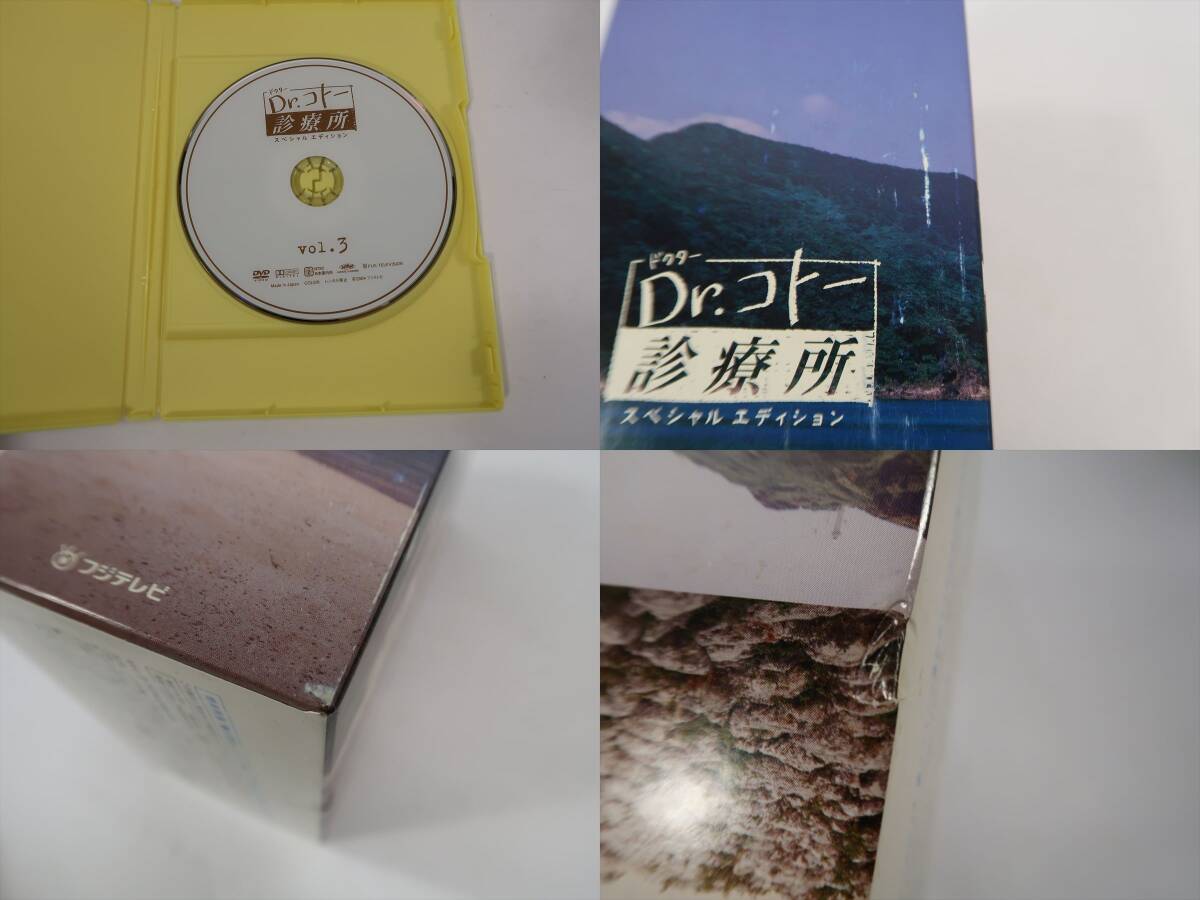 現状品 Dr.コトー診療所 スペシャル・エディション DVD-BOX DVD 出演 吉岡秀隆 柴咲コウ 時任三郎 石田ゆり子 他 送料無料ｆ8の画像10