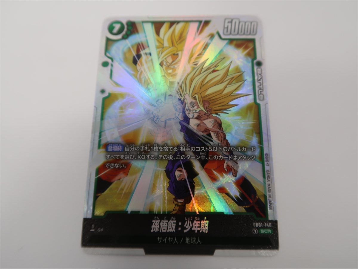  Dragon Ball Fusion world Son Gohan : boy period SCR 2 pieces set FB01-140 cat pohs free shipping f11