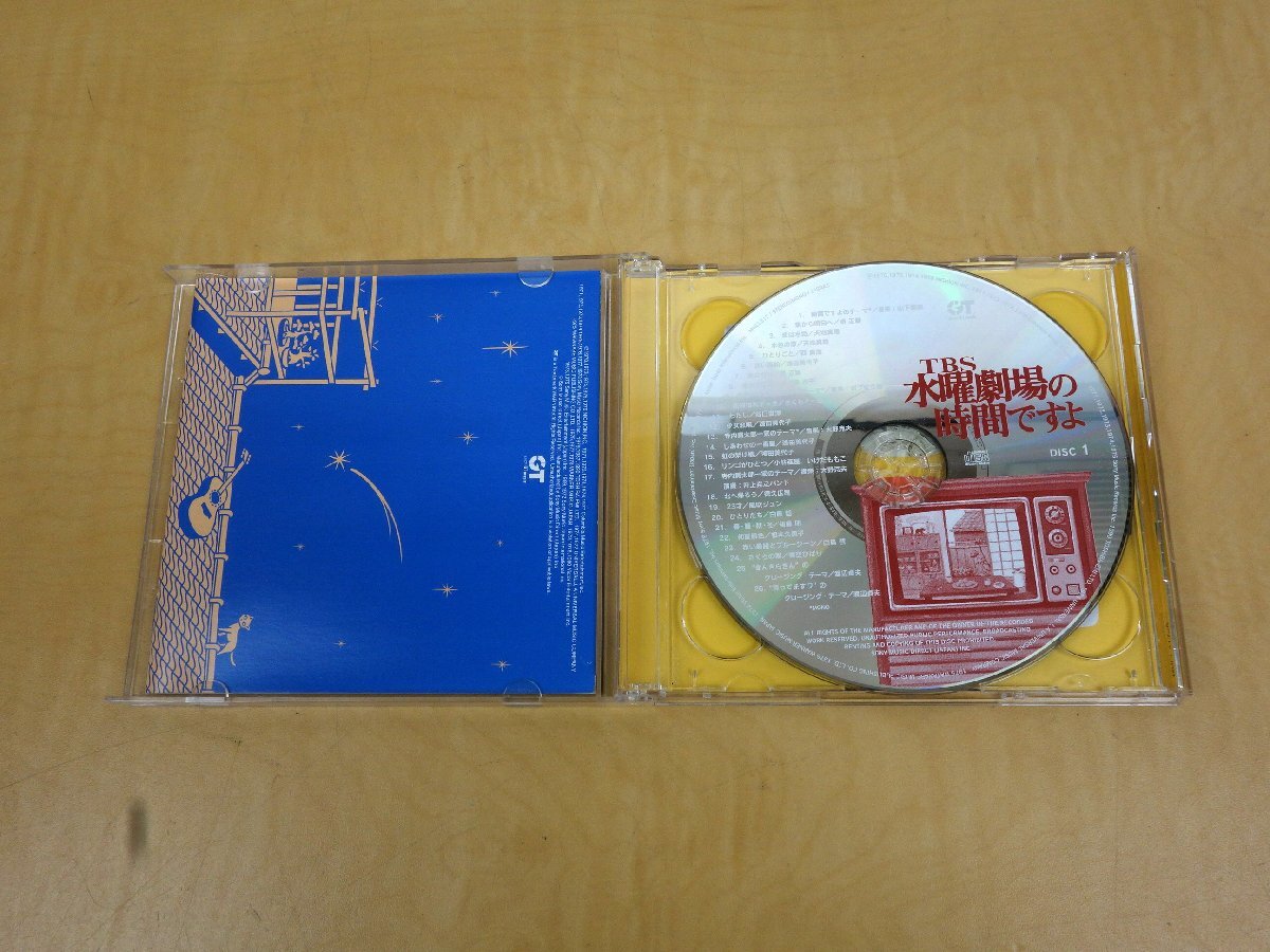 CD 2枚組 TBS 水曜劇場の時間ですよ 輝け!ドラマ王 70'S ドラマ黄金時代のヒット・ソング・コレクション MHCL-317～8_画像4