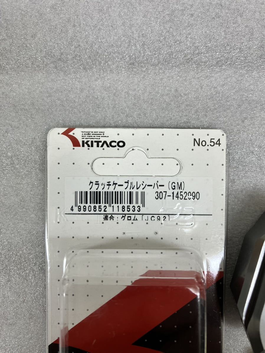 KITACO キタコ クラッチケーブルレシーバー 307-1452990 ホンダ グロム JC92、モンキー125 JB03に適合_画像7