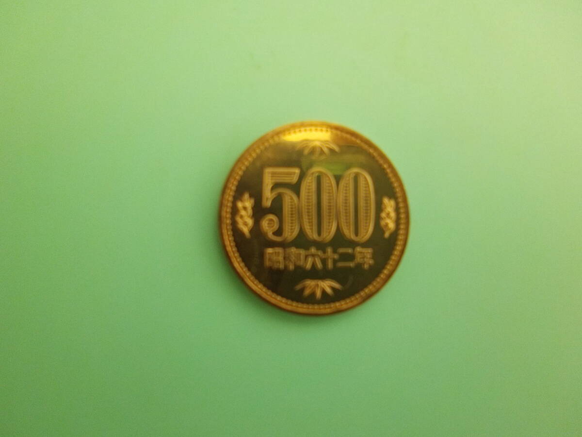 特年 昭和62年　1987年　500円硬貨　未使用　新品　1枚_画像1