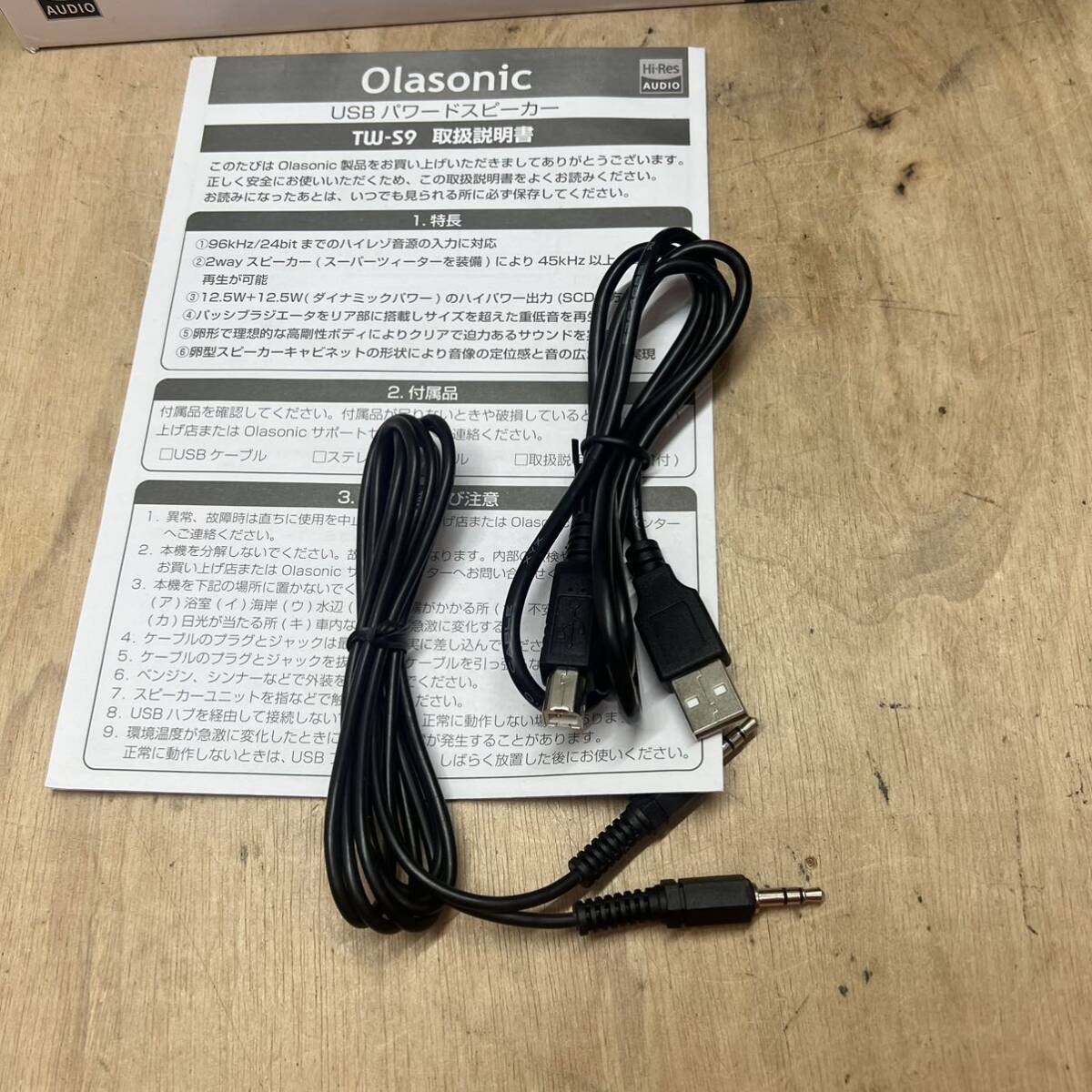 Olasonic オラソニック TW-S9 ブラック　ハイレゾ対応 USBパワードスピーカー PCスピーカー_画像8