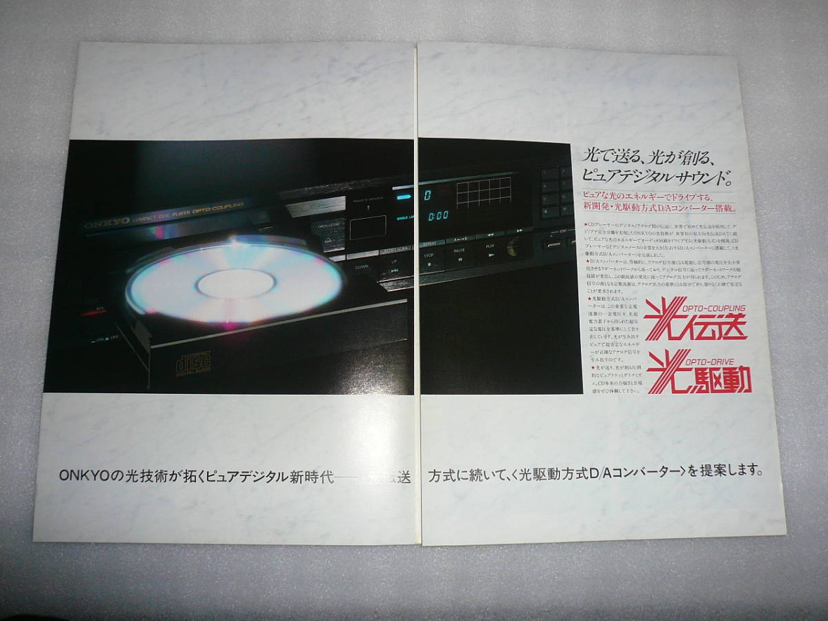 [ commodity catalog ]ONKYO CD player Integra C-501X