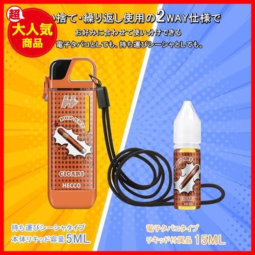 ★シガー★ 電子タバコ vape 使い捨てシーシャタイプ 繰り返し使用タイプ 2way仕様 リキッド再充填可 約15,000回吸引可能 リキッドの画像2