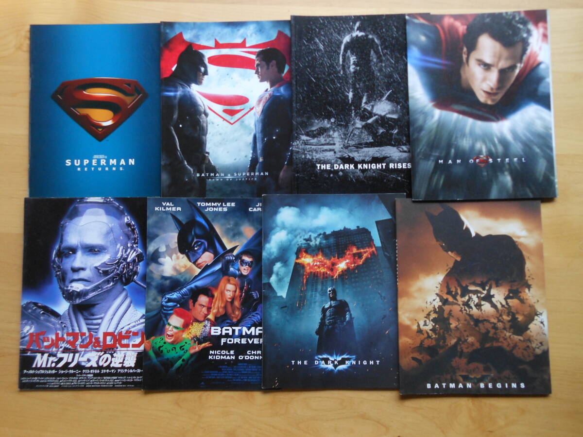 映画パンフレット一括「スーパーマン・バットマン 8冊」の画像1