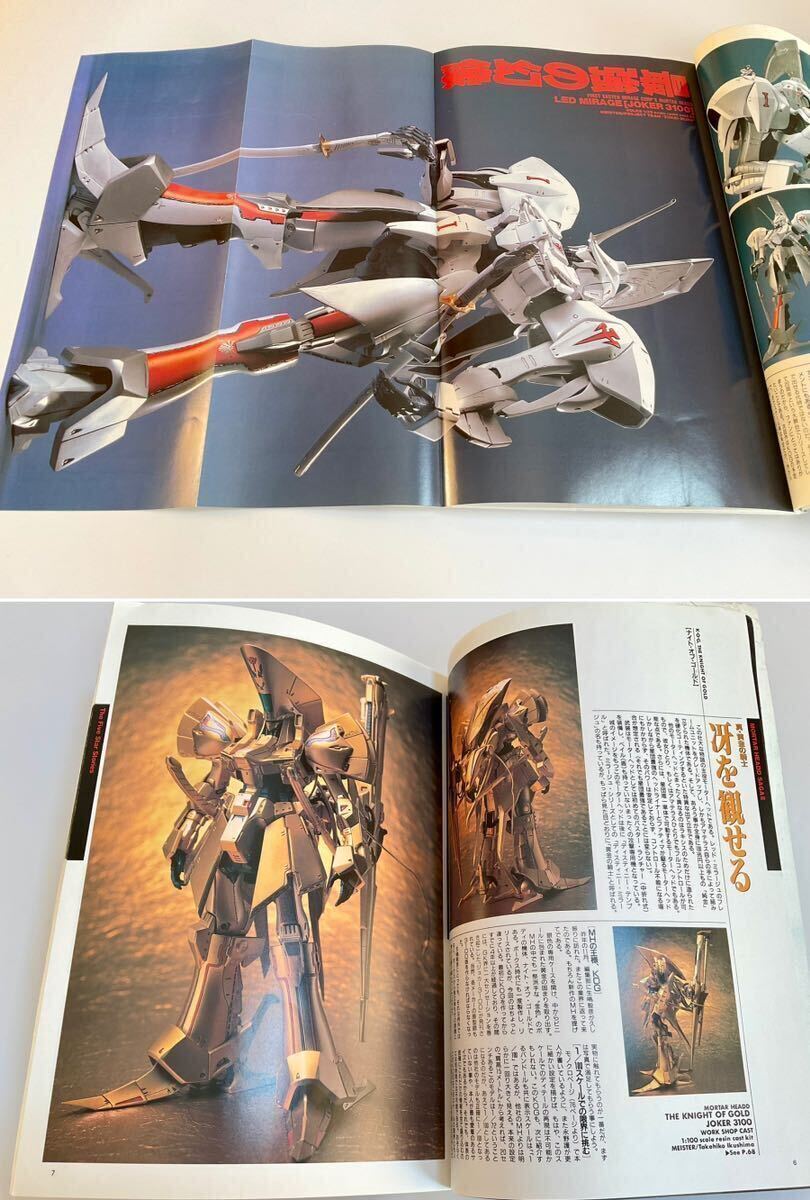 Yahoo!オークション - [1992年全4冊セット]HOBBY JAPAN EXTRA