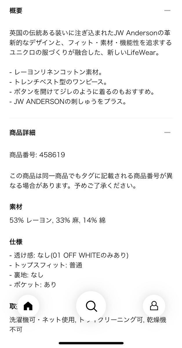 リネンブレンドラペルワンピースノースリーブ ユニクロJW Anderson XSサイズ　定価5,990円