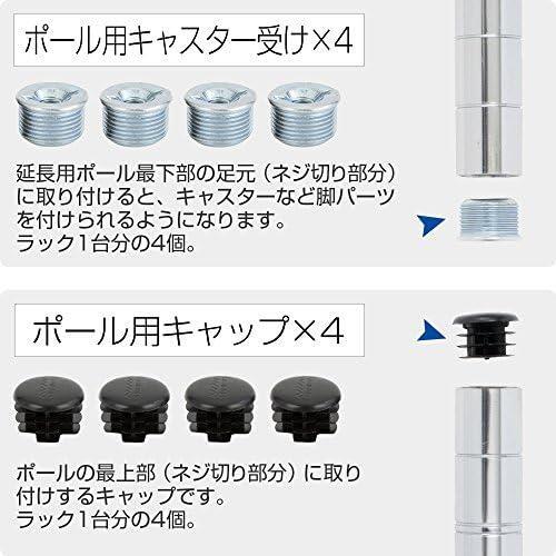 ポール分割用パーツ_ポール分割パーツ ドウシシャ ルミナスラック スチールラック ポール分割パーツセット ジョイントセット 4個 AJ-25R ポ_画像1