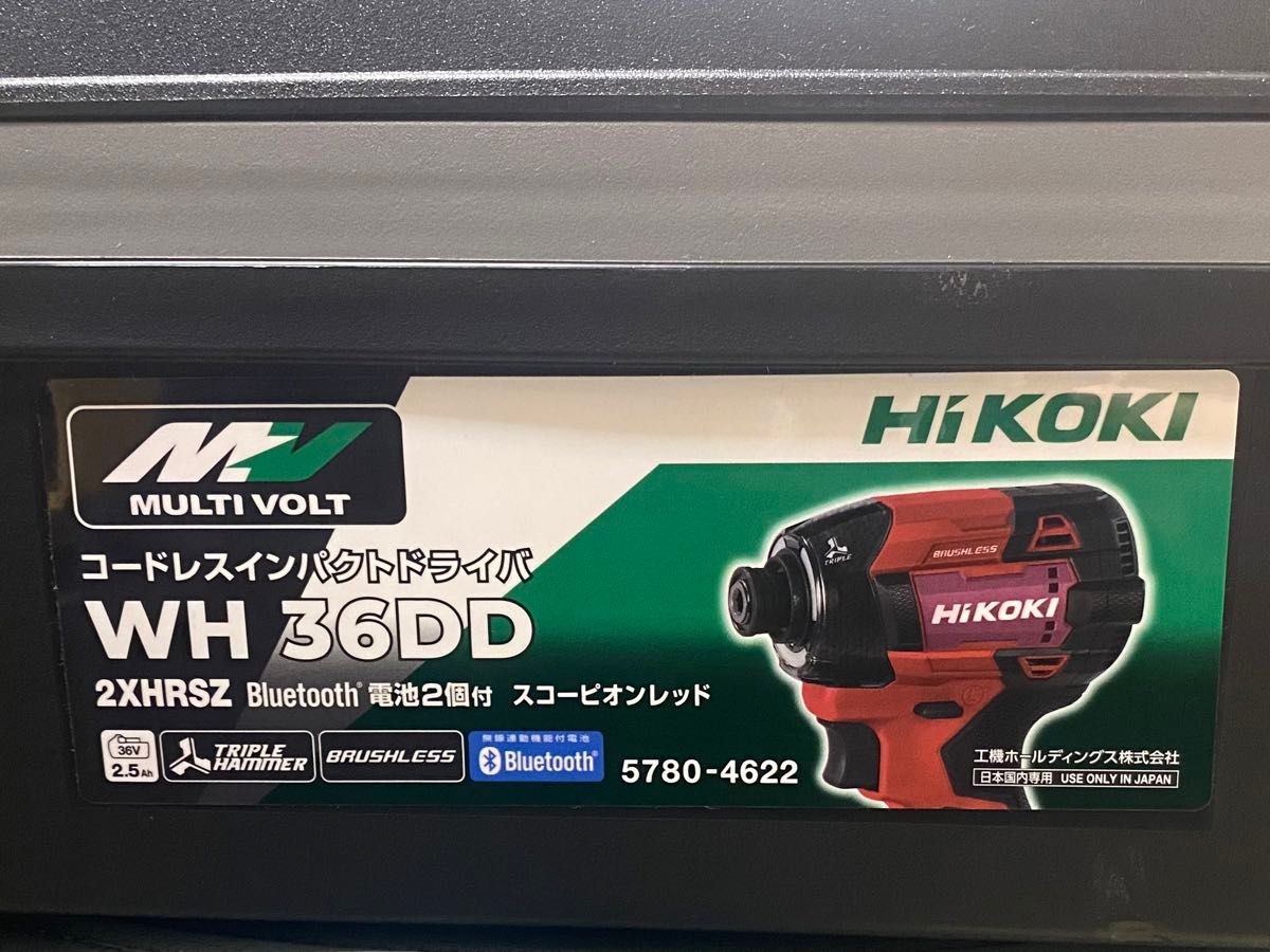 HiKOKI 36Vコードレスインパクトドライバ WH36DD (2XHRSZ) スコーピオンレッド フルセット品