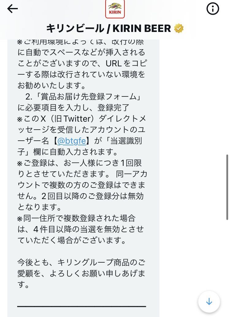 　キリンウイスキー　陸　お試しパウチ　ウイスキー　送料無料　4月上旬〜4月中旬頃発送予定_画像5