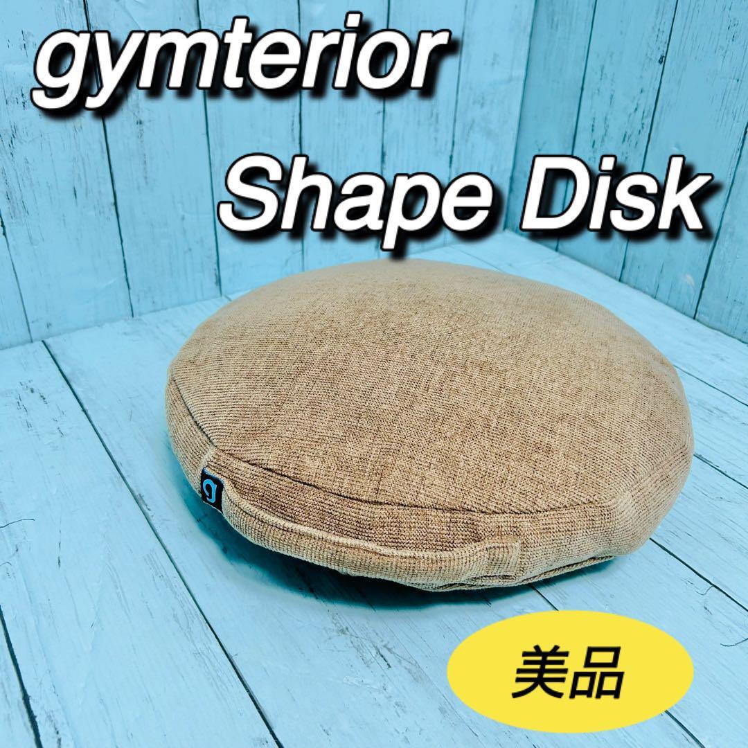 gymterior シェイプディスク　バランスクッション　体幹　エクササイズ　トレーニング　腹筋　SHAPE DISK