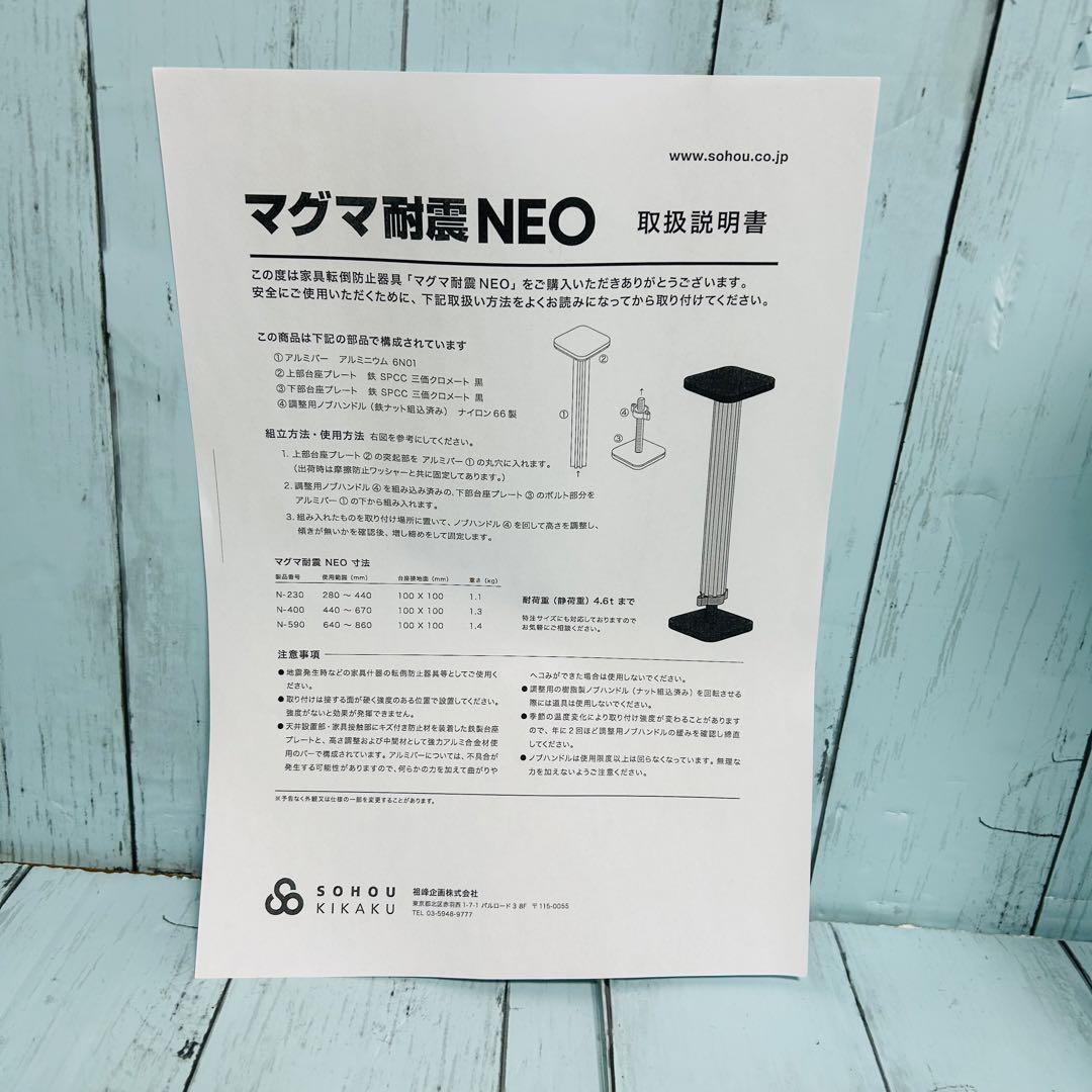 マグマ耐震NEO 2本セット　アルミニウム　つっぱり　家具転倒防止器具　送料無料　防災　災害　安全　地震