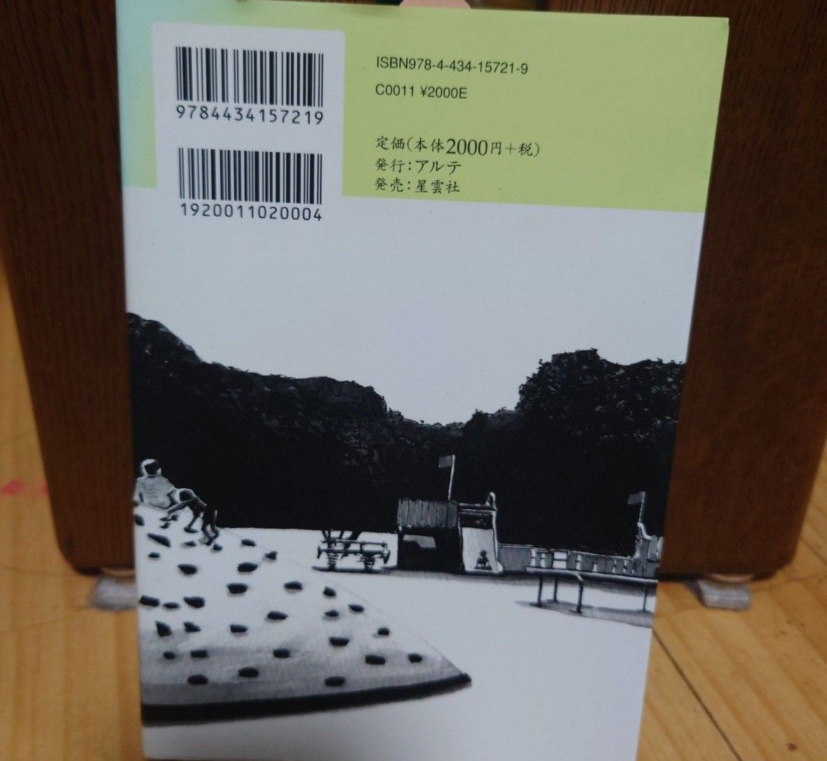 個人心理学の技術　伝記からライフスタイルを読み解く　１ （アドラー・セレクション） アルフレッド・アドラー／著　岸見一郎／訳