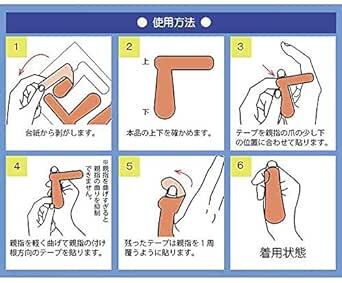 コモライフ(Comolife) 親指を支えるテープ 16枚入 日本製 ばね指 腱鞘炎 捻挫 つき指 痛み 軽減 関節 テーピン_画像6