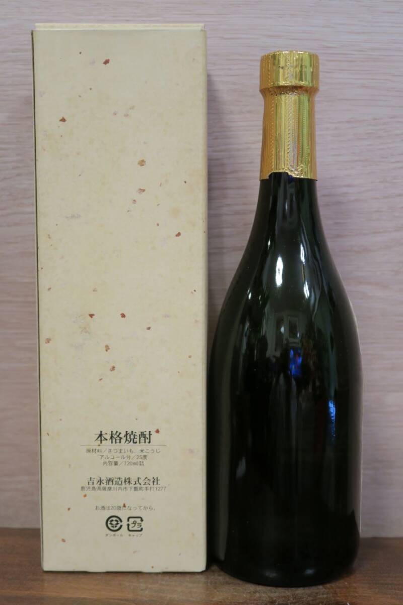 本格芋焼酎 手造りかめ壺仕込「こしき亀治郎」4年古酒以上 こしき海洋深層水仕込み 限定品！ 化粧箱付 吉永酒造 鹿児島県薩摩川内市下甑町_画像2