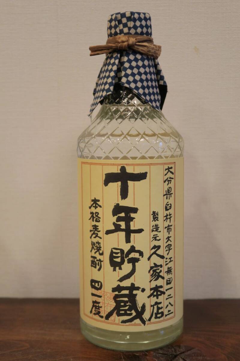 本格麦焼酎「十年貯蔵」41度 22年古酒以上 終売品！ 木箱付 湯布院焼酎蔵 久家本店 大分県臼杵市_画像2