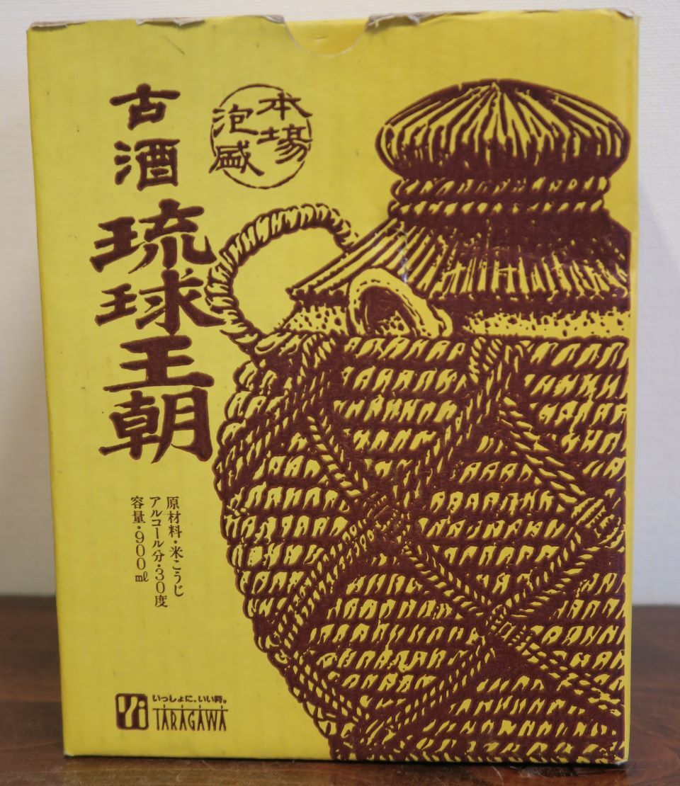 沖縄特産 琉球 本場泡盛 古酒「琉球王朝」900ml 30度 33年古酒以上 五合棕櫚巻陶器壺入り 化粧箱付 多良川 宮古郡城辺町時代！_画像5