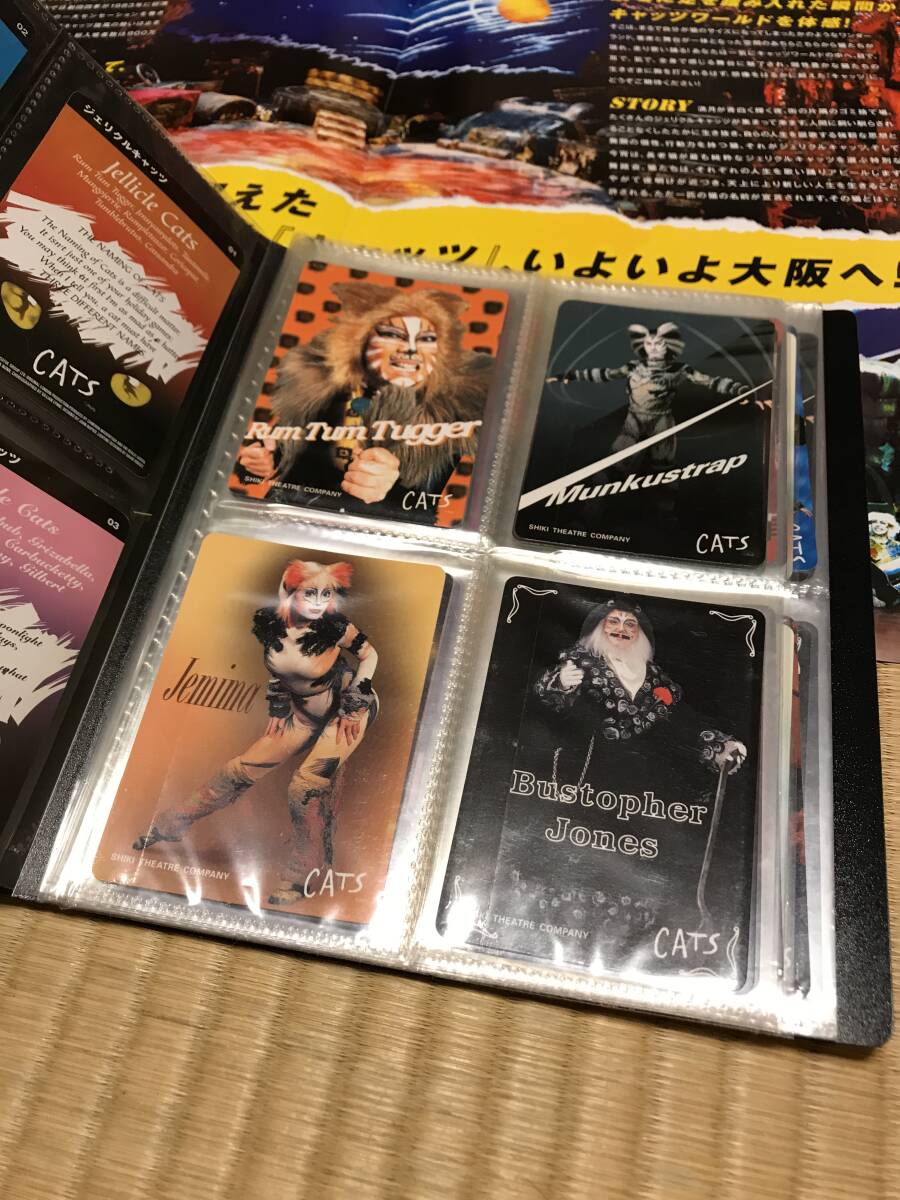 劇団四季 CATS トレーディングカード 全30種 フルコンプ おまけ 劇団四季 CATS トレーディングカード 全30種 フルコンプ おまけ