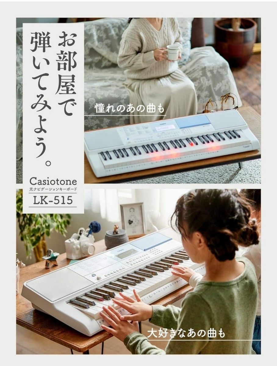 カシオ CASIO 光ナビゲーションキーボード 電子ピアノ 61鍵盤 LK-515 電子キーボード