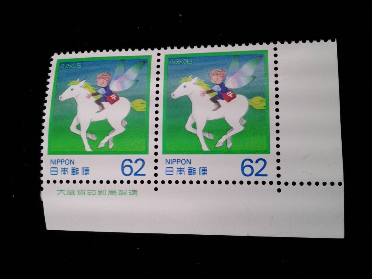  face value crack Heisei era 2 year 1990 year Fumi no Hi dream. .. unused stamp large warehouse . printing department manufacture . version entering 63 jpy ×2 sheets No.57 including in a package possible 