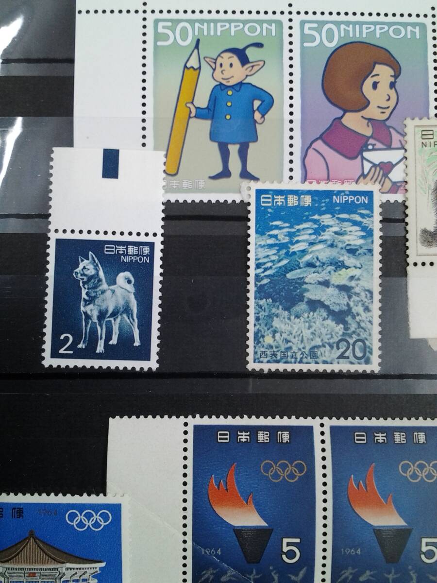 古い切手 未使用 額面合計：361円分 国土緑化 記念切手 ふみの日 秋田犬 カラーマーク 銘版 の画像3
