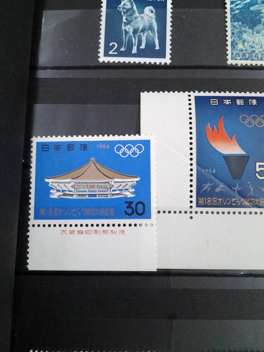 古い切手 未使用 額面合計：361円分 国土緑化 記念切手 ふみの日 秋田犬 カラーマーク 銘版 の画像5
