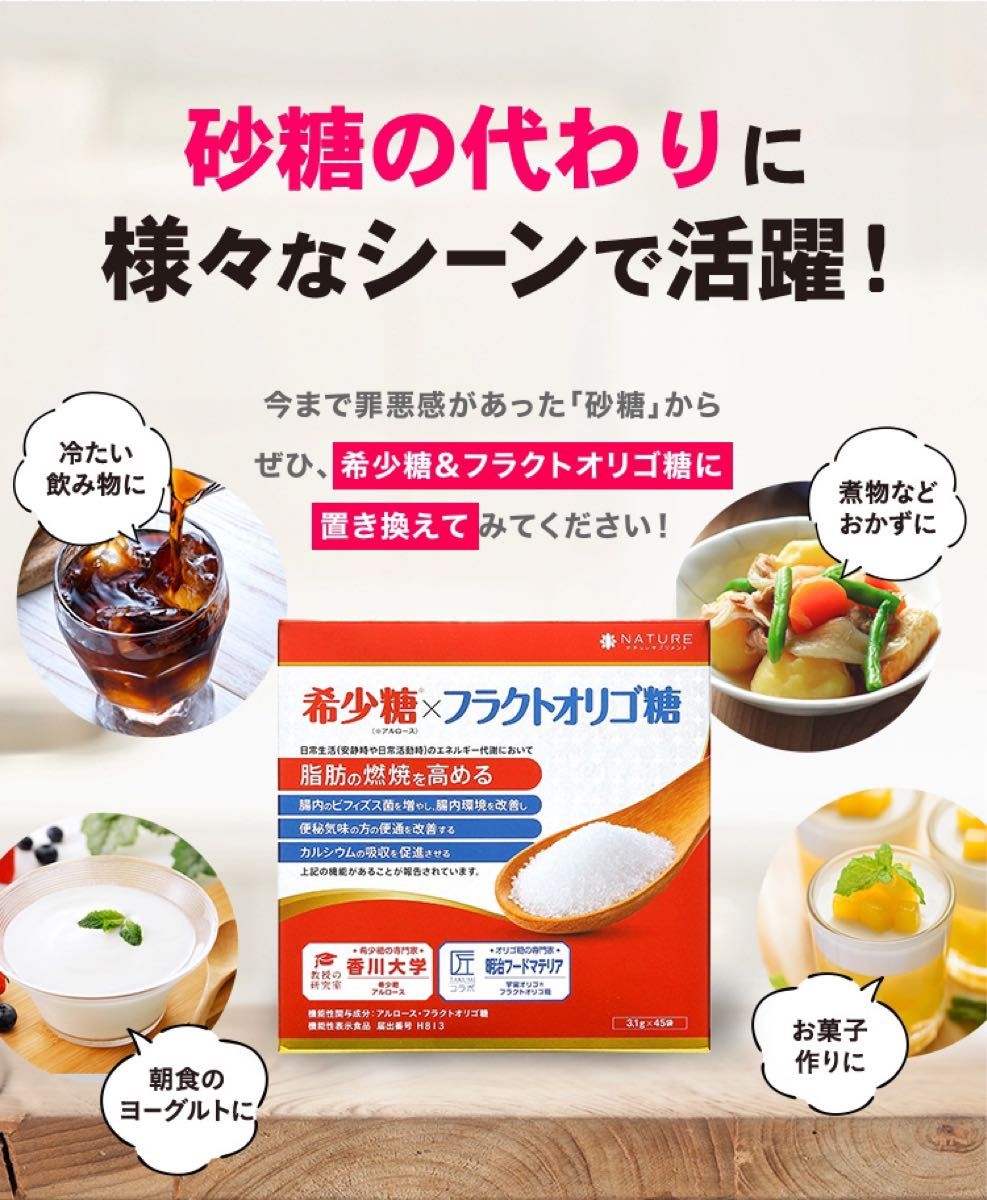 アルロース 2箱ナチュレサプリメント 香川大学希少糖 アルロース 2箱ナチュレサプリメント 香川大学希少糖