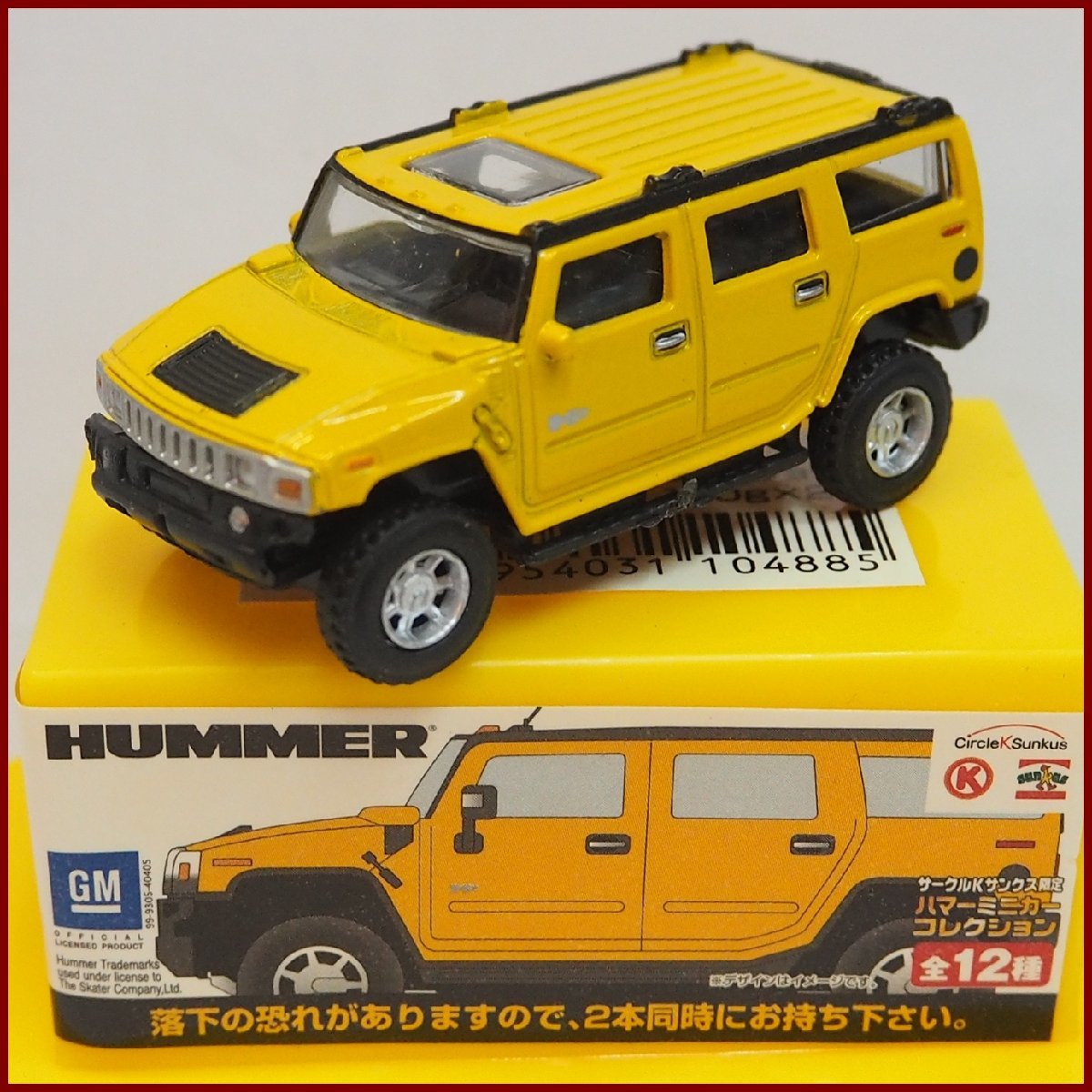 ハマーミニカーコレクション【GM HUMMER H2 イエロー黄色】サークルKサンクス限定■コーヒー飲料おまけ付録【未使用】送料込_画像１