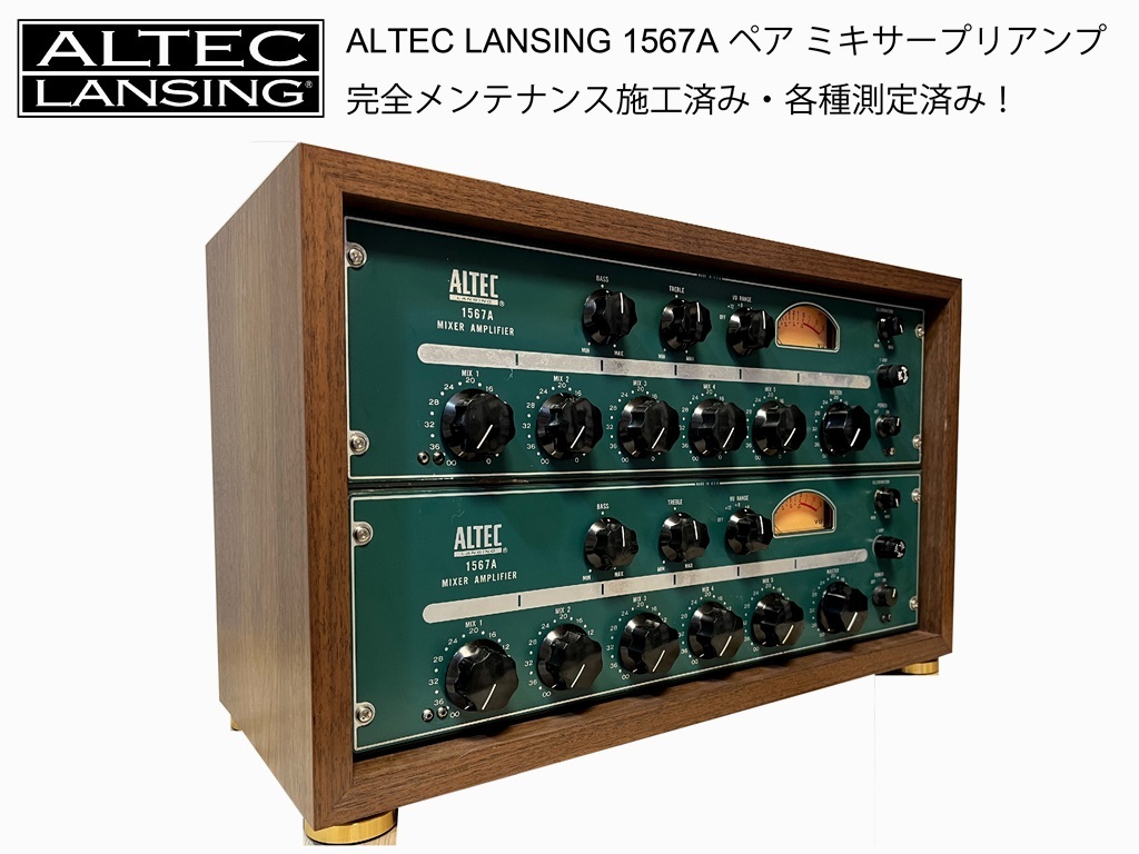 100円スタート！『ALTEC LANSING 1567A ミキサー・コントロールアンプ ステレオ2台ペア RCA端子BOX 各種プラグ付属』の画像2