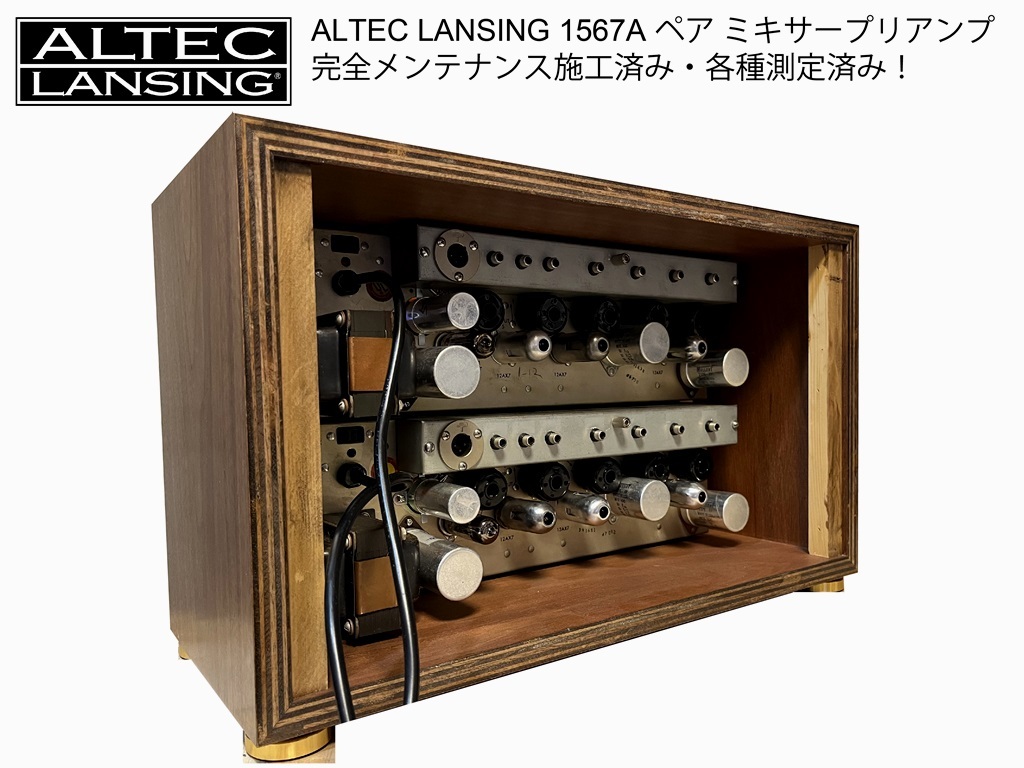 100円スタート！『ALTEC LANSING 1567A ミキサー・コントロールアンプ ステレオ2台ペア RCA端子BOX 各種プラグ付属』の画像5