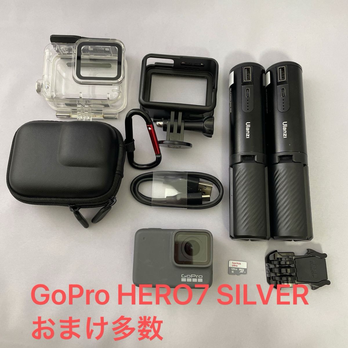 GoPro HERO7 Silver  アクションカメラ ゴープロ バッテリーグリップ&SDカード128G&ハウジング&ケース付き