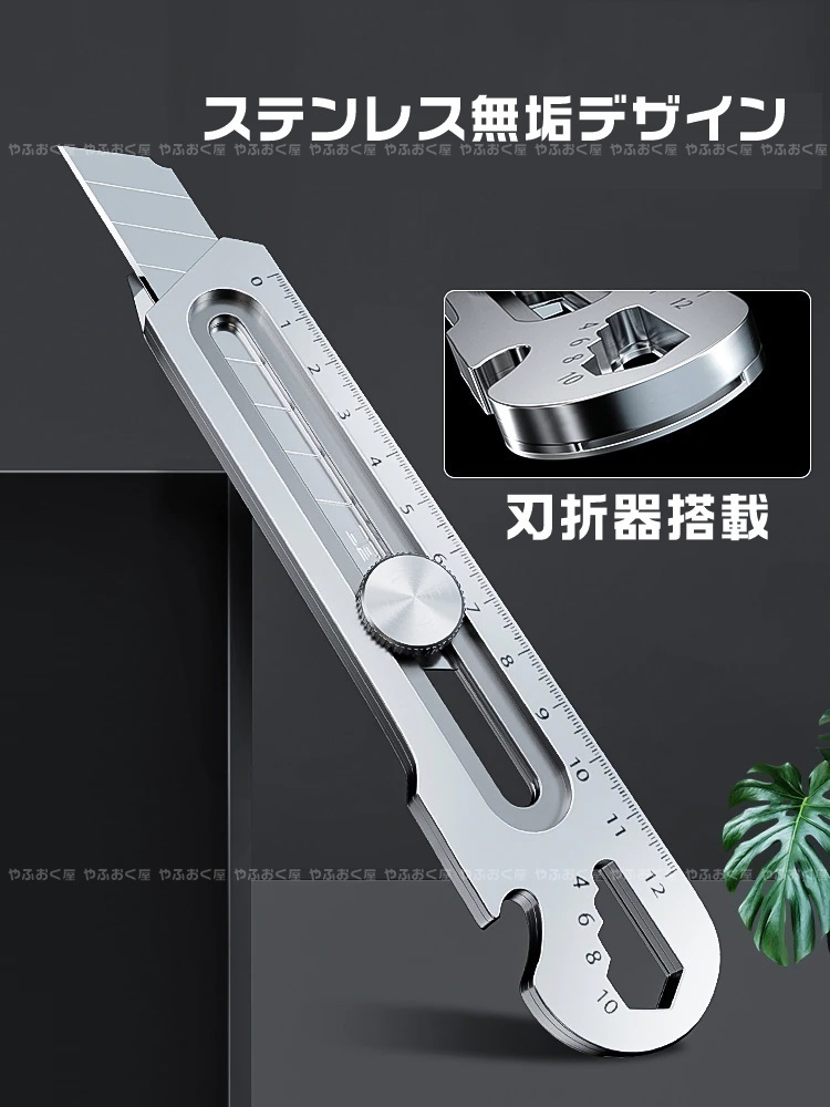  multi tool cutter knife razor 5 sheets attaching 6in1 all-purpose tool made of stainless steel 