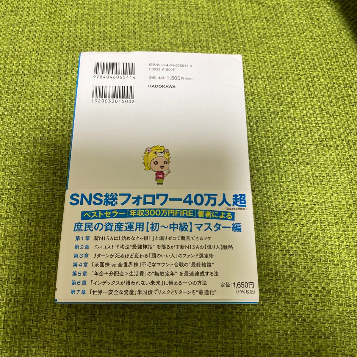 〈新ＮＩＳＡ完全攻略〉月５万円から始める「リアルすぎる」１億円の作り方 山口貴大／著