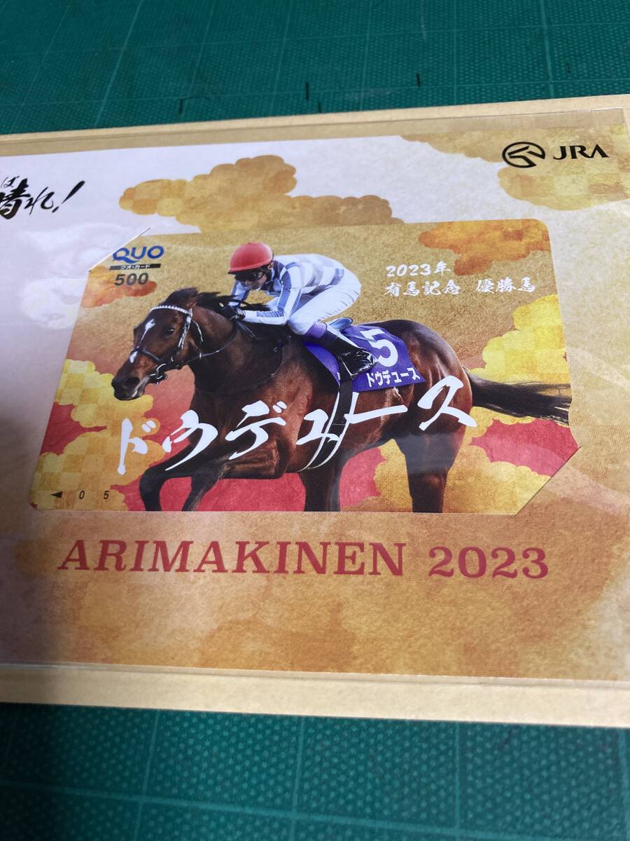 ★JRA 有馬記念 2023 キャンペーン ドウデュース 500円 クオカード QUOカード★の画像3