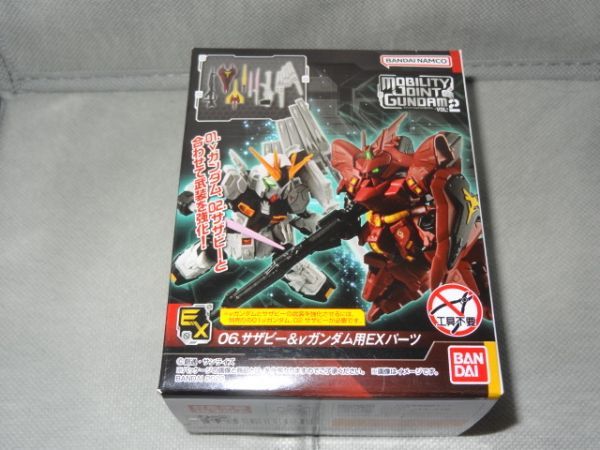 ★新品★モビリティジョイントガンダム vol.2 「06.サザビー&νガンダム用EXパーツ」 MOBILITY JOINT GUNDAM_画像1