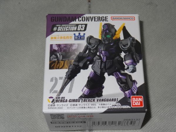 ★新品★ガンダム コンバージ 10周年 #SELECTION 03 「277 ベルガ・ギロス（ブラック・バンガード機）」 GUNDAM CONVERGE ガンダムF91の画像1