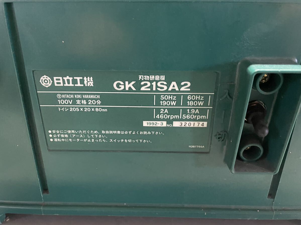 日立工機 HITACHI KOKI 刃物研磨機 GK21SA2 電動工具 作動品_画像6