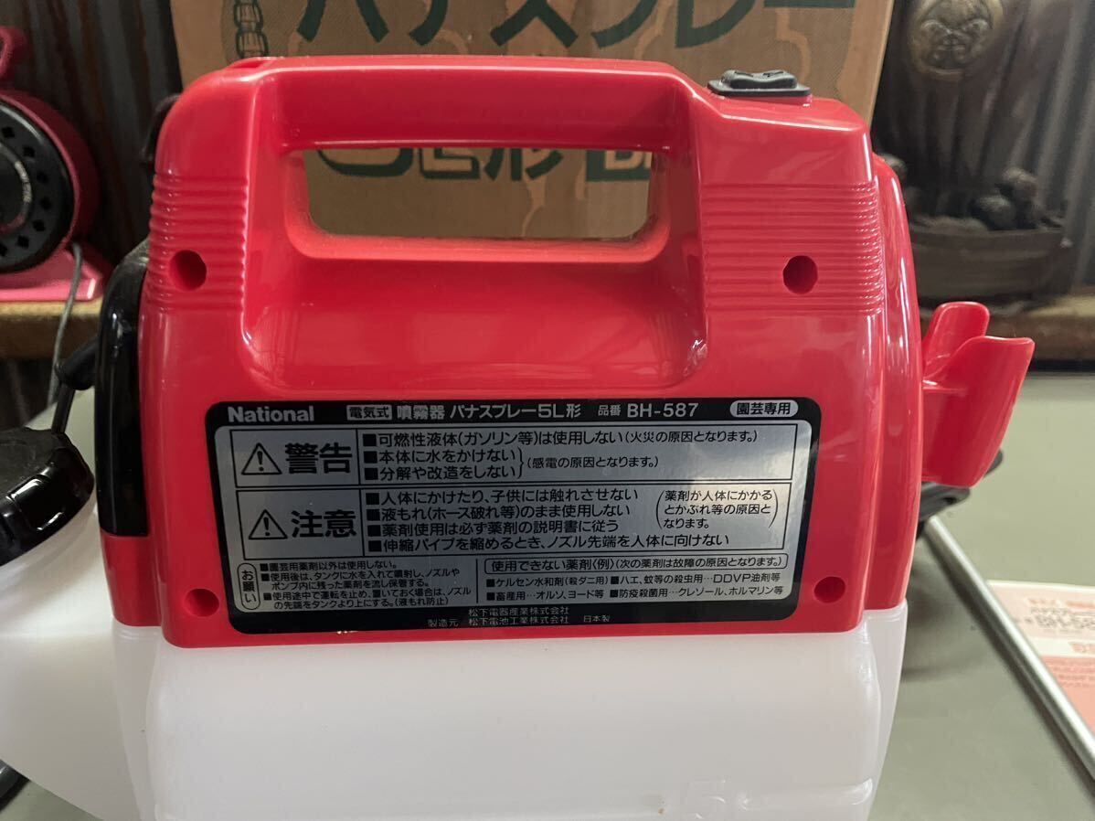 ★美品中古品★ナショナル national 電気式 噴霧器 パナスプレー5L形 BH-587 園芸専用 作動品の画像3