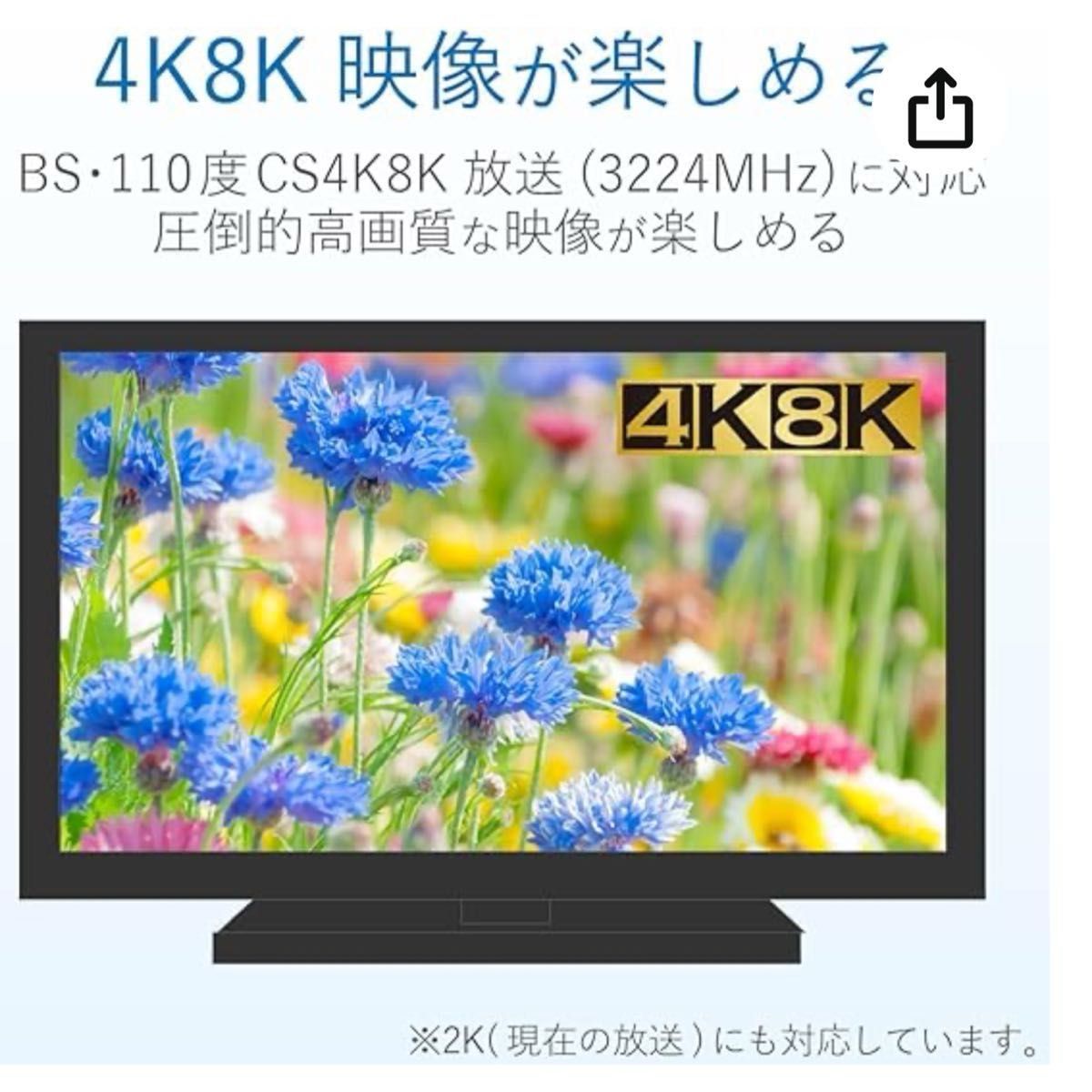 全長2.5m  DXアンテナ 分波器【2K 4K 8K 対応】 BS/CS-IF出力 入力端子間通電  MBUM2WS(B)