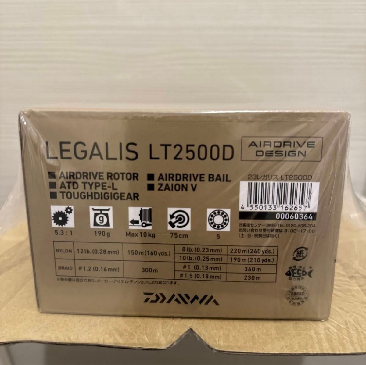 【新品】ダイワ スピニングリール 23レガリス LT2500D 23年モデル