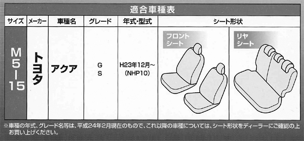 シートカバー トヨタ アクア AQUA 専用 NHP10 レザー 合皮 黒色赤ステッチ m5-15 4497-51R_画像8