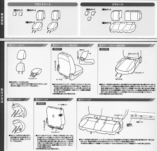 シートカバー トヨタ アクア AQUA 専用 NHP10 レザー 合皮 黒色赤ステッチ m5-15 4497-51R_画像9