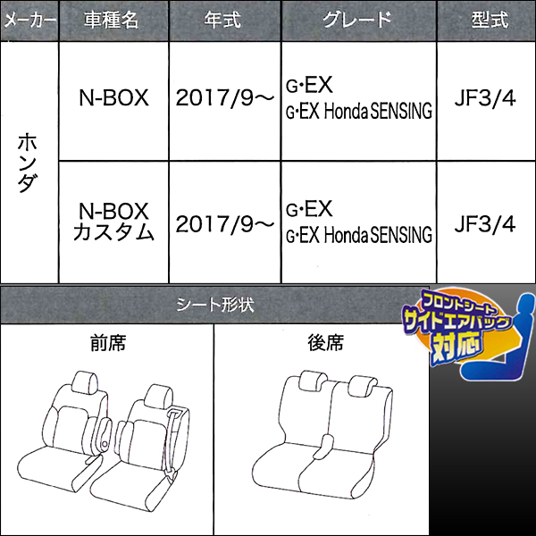  чехол для сиденья JF3 JF4 Honda NBOX N-BOX передние сиденья ковш машина специальный машина для одной машины M4-63 soft кожа R чёрная кожа черный стежок 447760